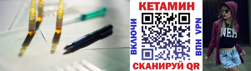 Кетамин VHQ Тюмень