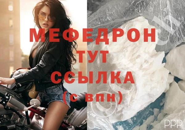 меф Белоозёрский