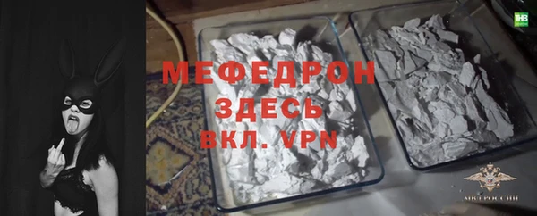 меф Белоозёрский