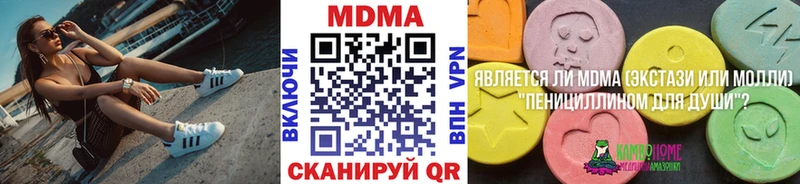 где можно купить наркотик Тюмень MDMA молли